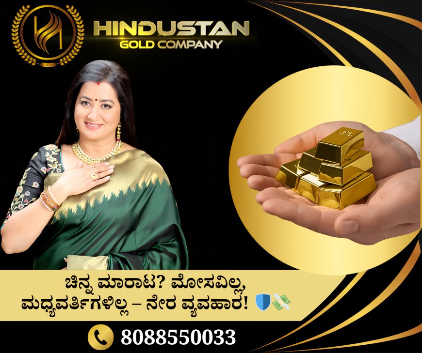 Cash for gold |Cash for gold near me |Hindustan gold company